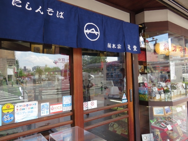 外観_総本家にしんそば松葉