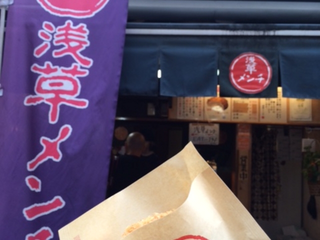 浅草メンチ