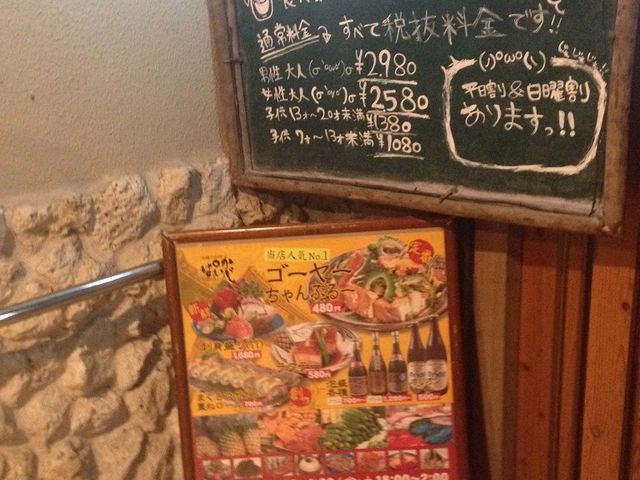ぱいかじ 小禄店
