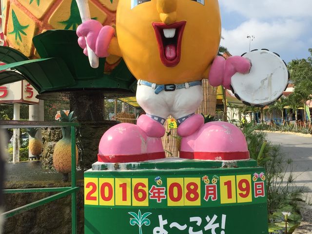 名護パイン園 パイナップル王国