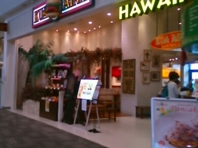 『クアアイナイオン越谷レイクタウン店』。_クアアイナ KUA `AINA イオン越谷レイクタウン店