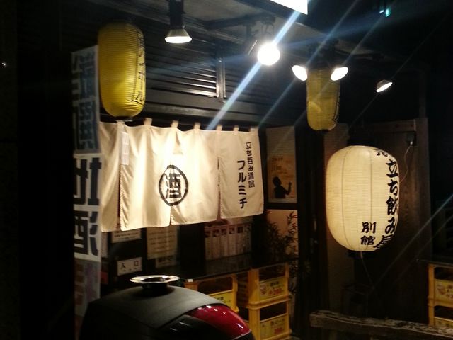 フルミチ_酒場 古道