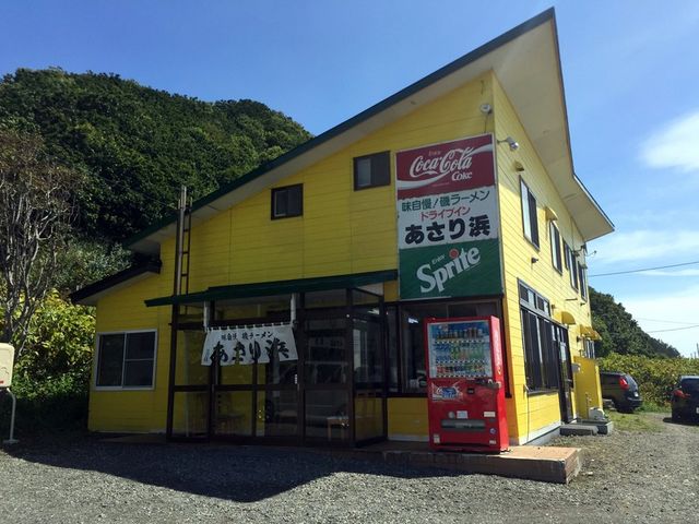 外観_ドライブインあさり浜