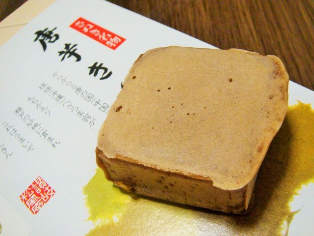 唐芋きん_唐芋きんの松風庵かねすえ丸亀町店