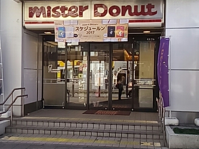 外観_ミスタードーナツ金山ショップ