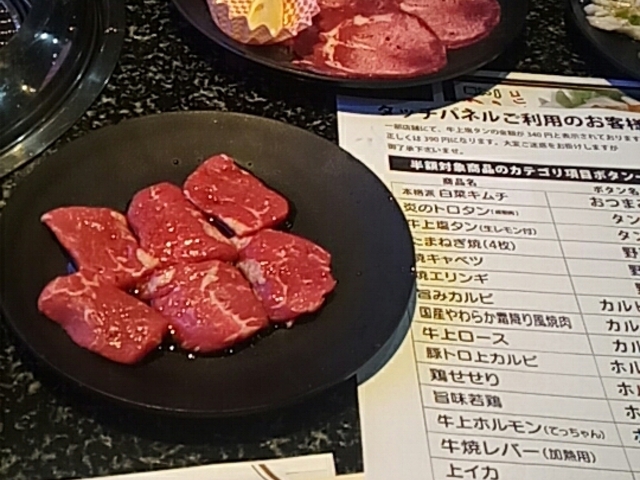 ぴろーしきさんのあみやき亭 守山瀬古店の投稿写真1