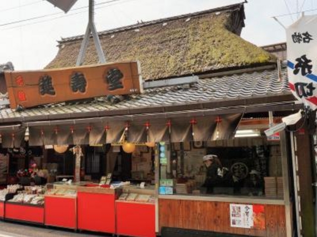 糸切餅 元祖莚寿堂本舗_糸切餅 元祖莚寿堂本舗