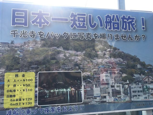 渡船乗り場_向島