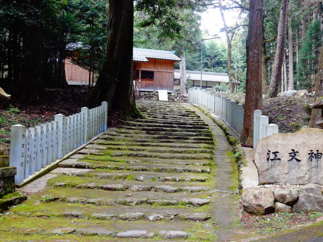 江文神社_江文神社