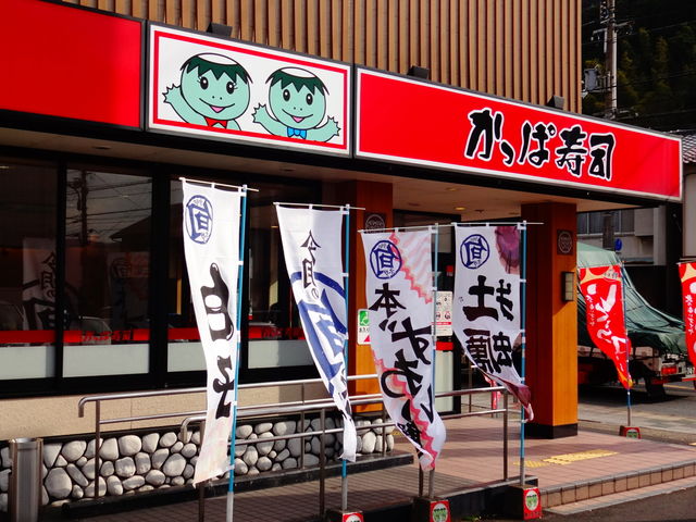かっぱ寿司 東舞鶴店_かっぱ寿司 東舞鶴店