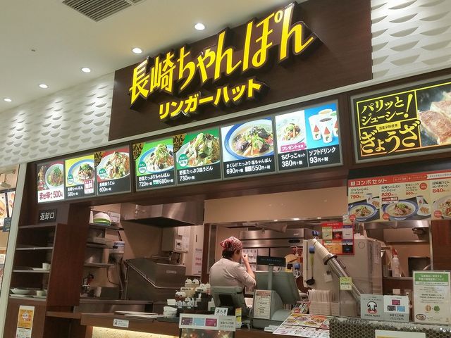 店舗外観_リンガーハット イオン桑名店(Ringer Hut)