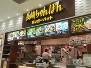 はまぐりさんのリンガーハット イオン桑名店(Ringer Hut)の投稿写真2