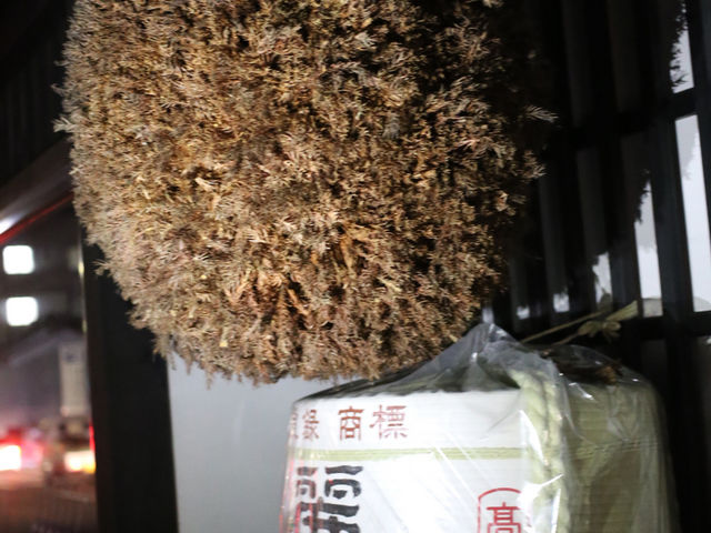 麗人酒造株式会社