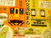 世田谷区等々力の住人さんのいすみ鉄道 ゆったりんこ号の投稿写真1