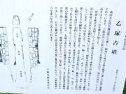 ゆっこさんの乙塚古墳の投稿写真2