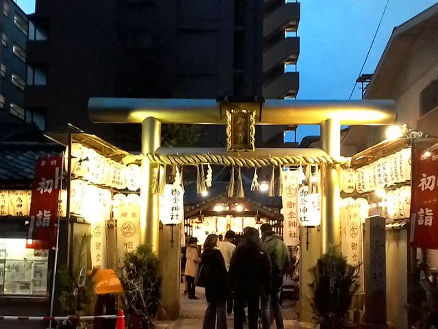 御金神社