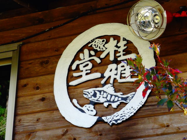 桂雅堂_桂雅堂