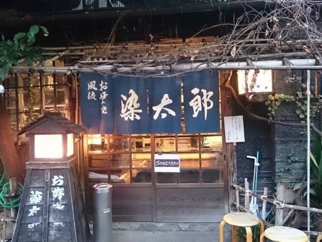 店舗入口_風流お好み焼き 染太郎