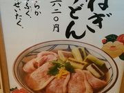 usakarinさんの釜揚げ讃岐うどん 丸亀製麺 イオンモール草津店の投稿写真1