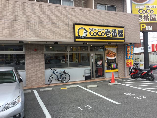 店舗正面_CoCo壱番屋 安芸区船越南店