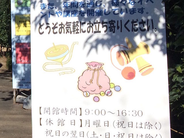 インフォ_旧坂東家住宅 見沼くらしっく館