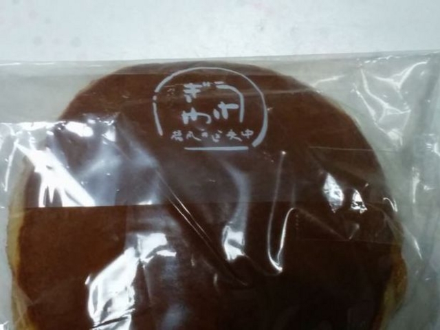 店名のロゴが可愛い_うさぎや