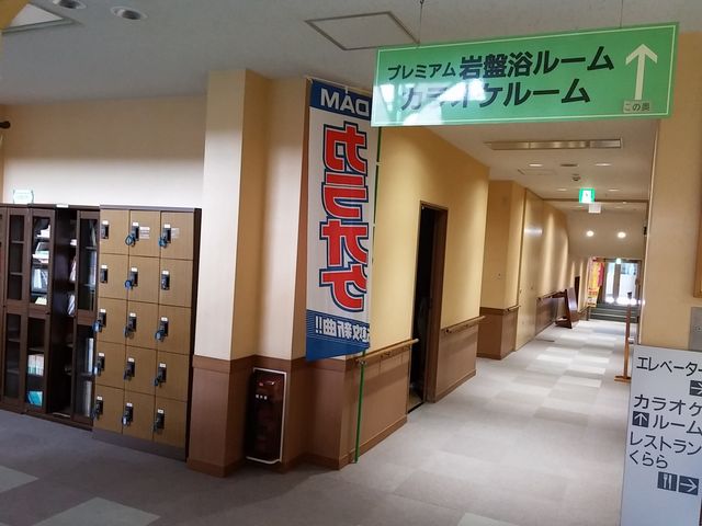 くらら5_天王温泉くらら