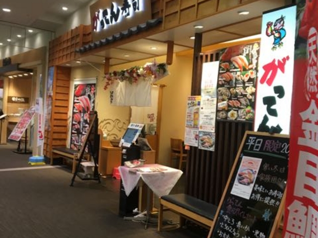 あら汁も絶品ですよ!_がってん寿司 テラスモール湘南店