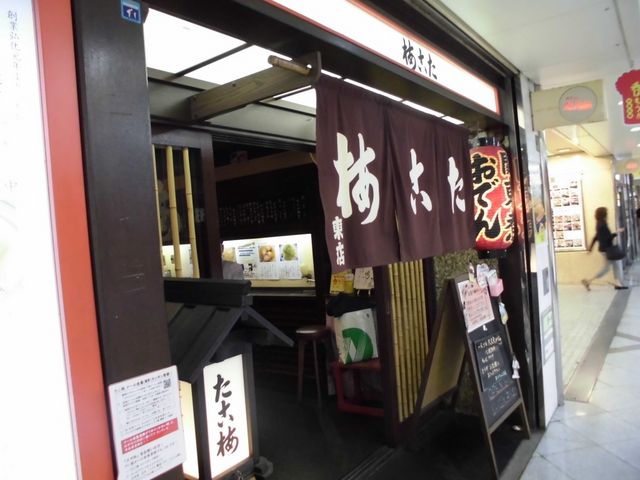 たこ梅_たこ梅 東店