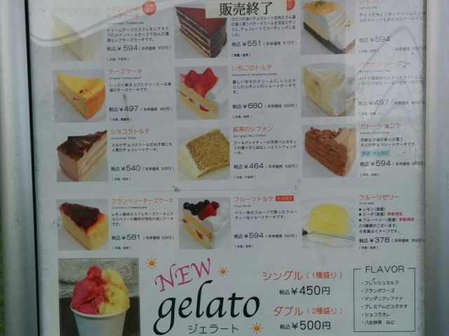 メニュー_レモンドロップ 本店