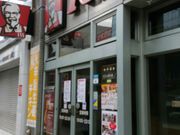 えりさんのケンタッキーフライドチキン広島紙屋町店の投稿写真1