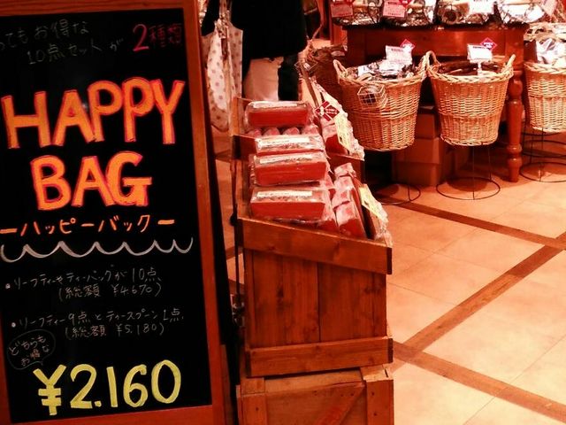 お店_ルピシア・ボンマルシェ 札幌北広島店