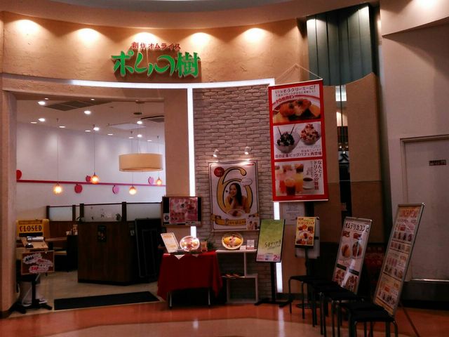 お店_ポムの樹 イオンモール札幌平岡店
