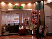 フジータさんのポムの樹 イオンモール札幌平岡店の投稿写真1