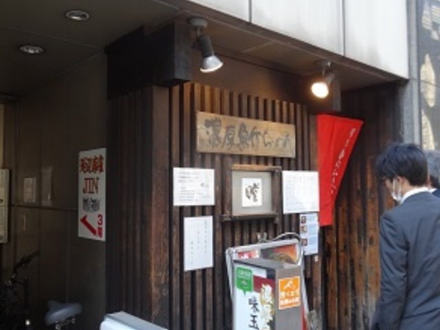 瞠 池袋店_瞠 池袋店
