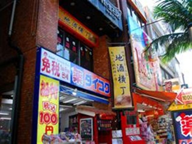 国際通り県庁から15分程度
ダイコクの2階にあります。_琉球ダイニング地酒横丁