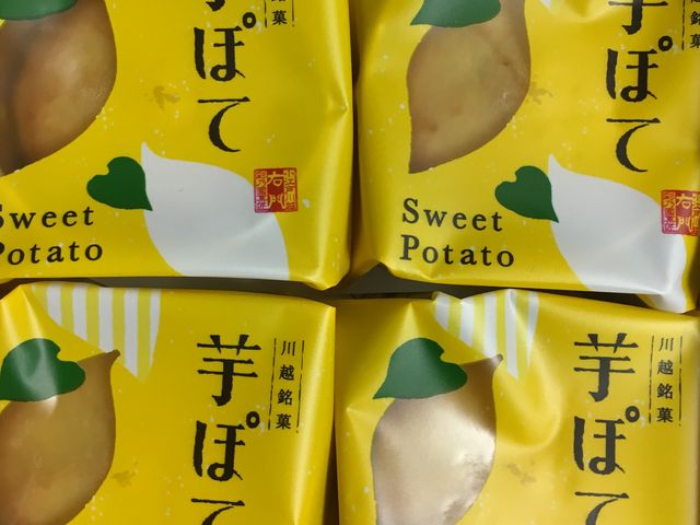 スイートポテト 芋ぽて_浪漫茶房右門