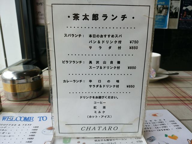 ランチも充実_茶太郎