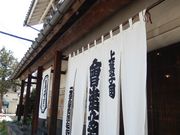 ZUNDAMさんの会津葵本店の投稿写真1