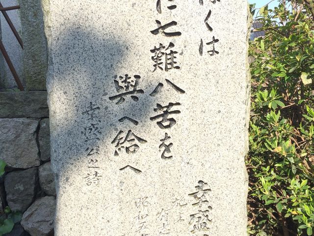 山中鹿介の墓の横にある石碑_山中鹿介の墓