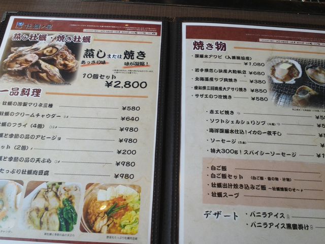 メニュー_入善 牡蠣ノ星