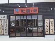 eriさんの入善 牡蠣ノ星の投稿写真1