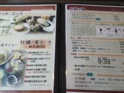 eriさんの入善 牡蠣ノ星の投稿写真3