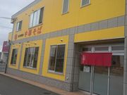 しんのすけさんの元車庫前○宮 紀ノ川大橋湊店の投稿写真1