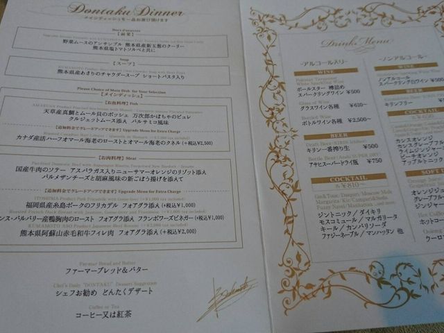 展望レストラン ラピュタ LAPUTA 福岡サンパレス ホテル&ホール