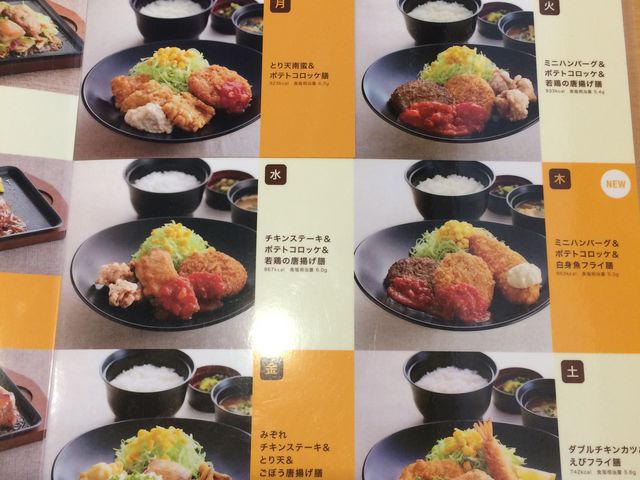 日替わり昼膳_ジョイフル南隼人店
