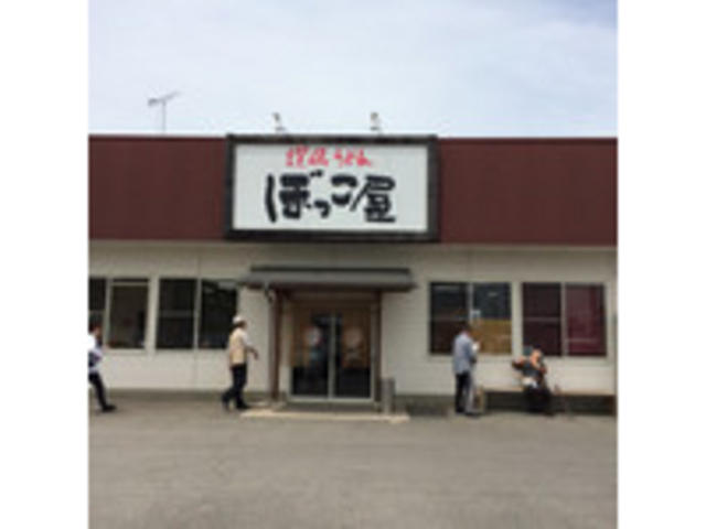 外観_セルフうどんぼっこ屋