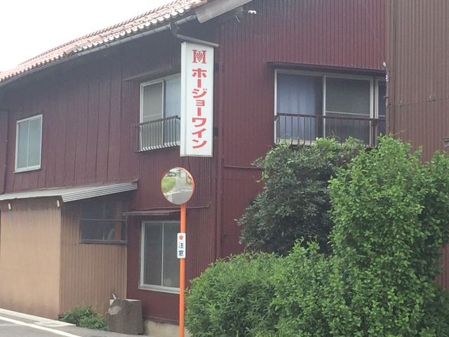 北条ワイン醸造所_北条ワイン醸造所