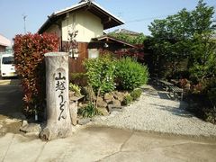 リセッシュさんの山越うどんへの投稿写真1