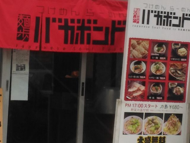 お店_麺歩 バガボンド